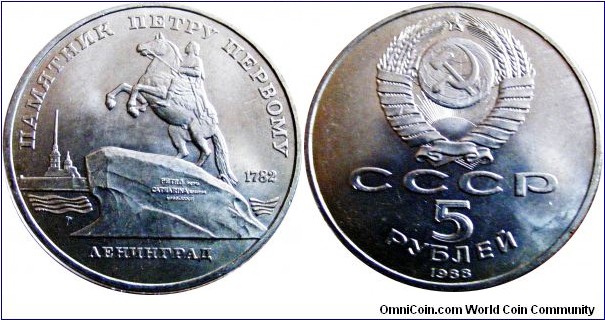 5 Roubles, Copper-Nickel, Leningrad- Peter the Great 
