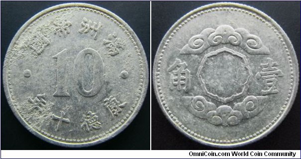 China Manchukuo 1943 1 jiao. Some planchet flaw otherwise nice condition. Weight: 0.9g. 