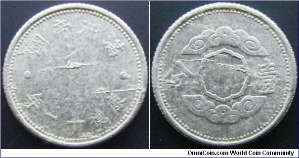 China Manchukuo 1944 1 jiao. Some planchet flaw otherwise nice condition. Weight: 0.5g.