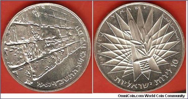10 Lirot
26 grams 0.900 silver
Victory Commemorative