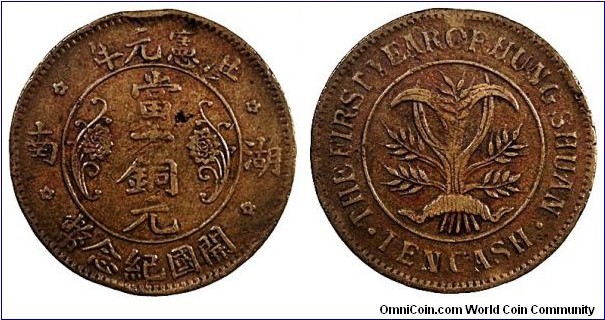 Hunan AE 10 cash, Empire of China (self-proclaimed monarchy)