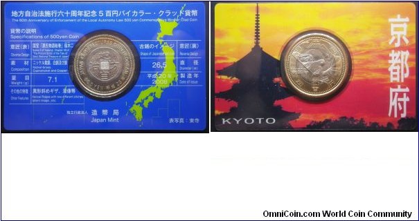 Japan 2008 500 yen, commemorating Kyoto. In a card. 