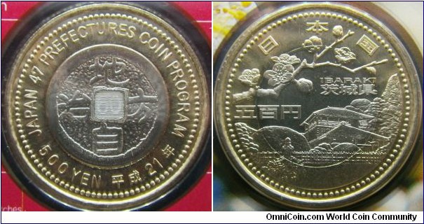Japan 2009 500 yen, commemorating Ibaraki.