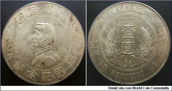 China 1927 1 yuan. Nice coin. Weight: 26.8g. 