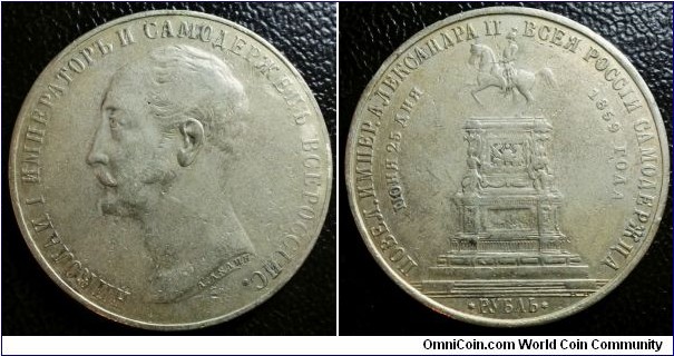 Russia 1859 1 ruble commemorating Nikolai I. Smooth edge. Questionable authenticity. Weight: 20.53g. 