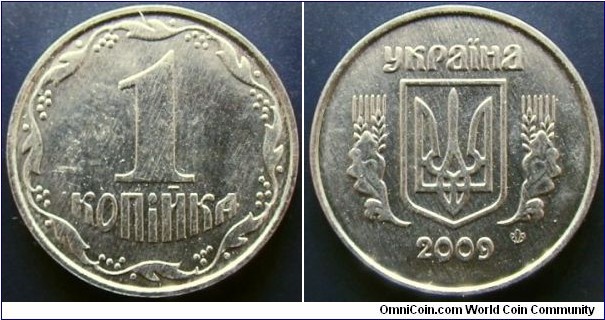 Ukraine 2009 1 kopek. Pretty much UNC - tiny coin. Struck in steel. 