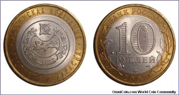 RUSSIAN FEDERATION~10 Ruble 2007. *Khakassia Republic*