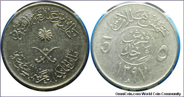 Saudi Arabia 5ghirsch (AH1397) 1976