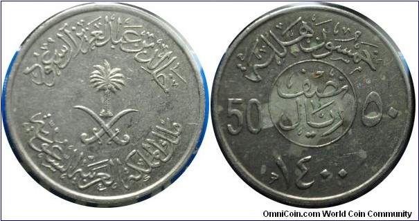 Saudi Arabia 50halala(AH1400) 1980