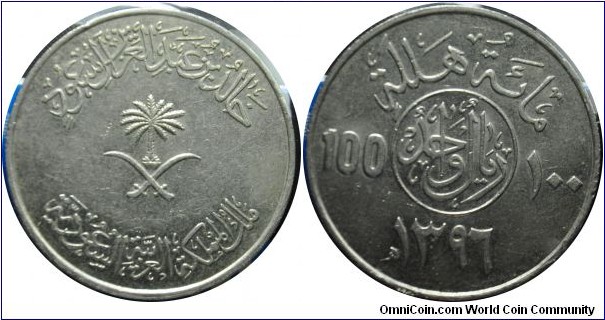 Saudi Arabia 100halala (AH1396) 1976