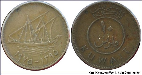Kuwait 10fils (AH1395) 1975