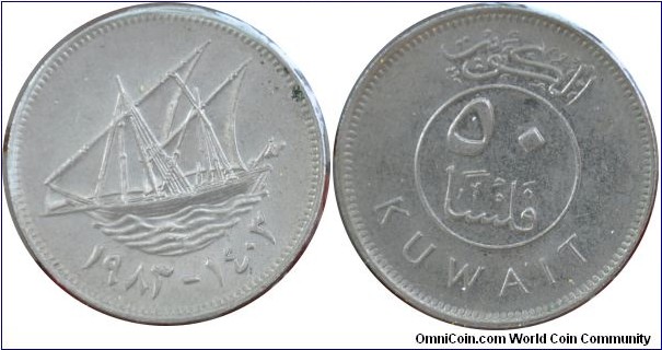 Kuwait 50fils (AH1403) 1983