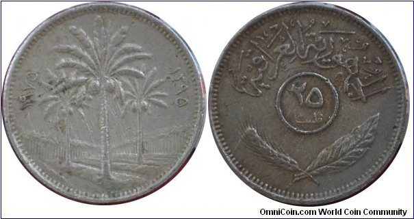 Iraq  25fils (AH1395) 1975