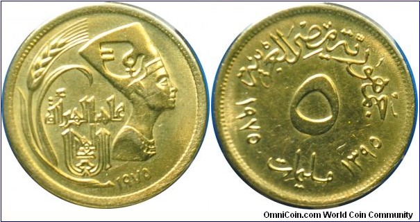 Egypt 5milliemes (AH1395) int.women year 1975

