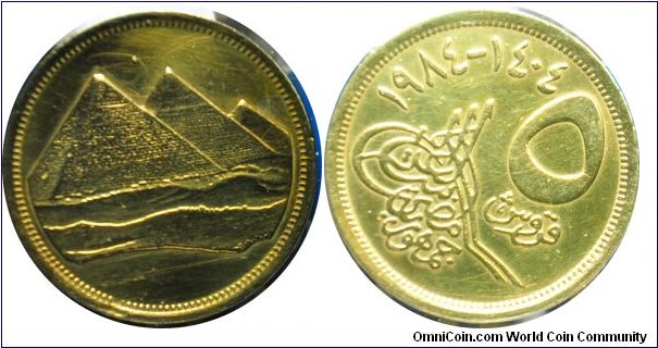 Egypt 5piastres (AH1404) 1984