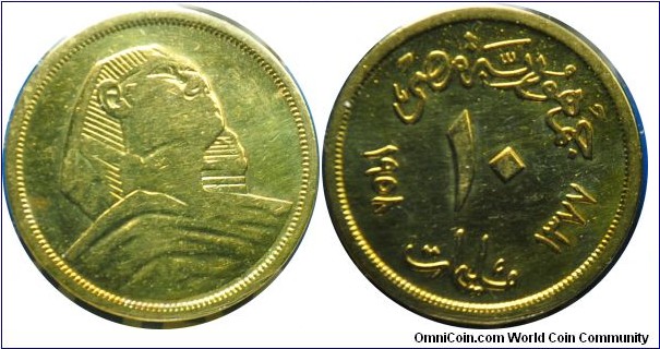 Egypt 10milliemes (AH1377) 1958