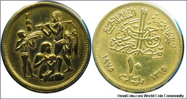 Egypt 10milliemes (AH1395) FAO. 1975