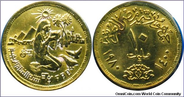 Egypt 10milliemes (AH1400) FAO.1980