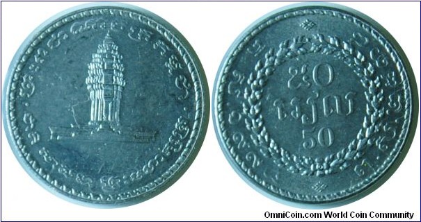 Cambodia 50riels 1998