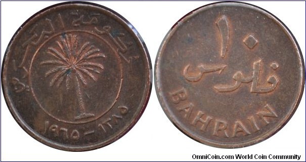 Bahrain 10fils-km3- (AH1385)1965