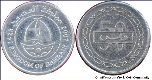 Bahrain50fils Kingdom of Bahrain-km25-(AH1428)2007