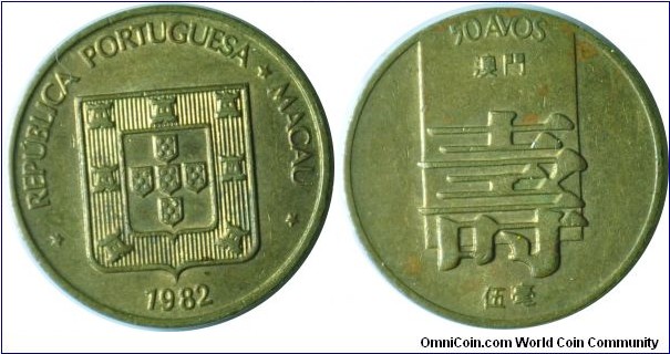 Macau (Portugal) 50avos (寿-long life) 1982