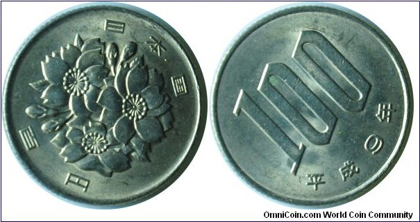 Japan 100yen (平成九年9) 1997