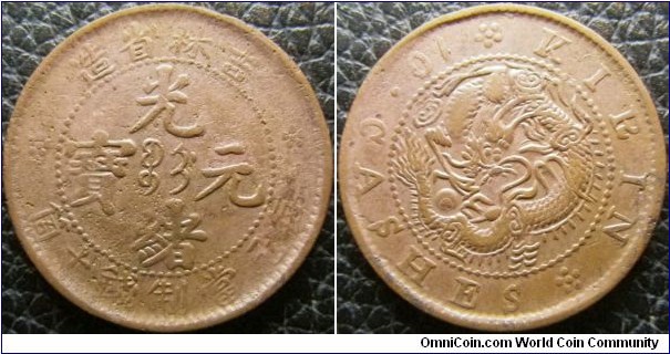 China 1902-1905 Kirin Province 10 cash. While Kirin Province silver coins are relatively easy to find in low grade, it's not too true with copper coins! Cleaned. Rotated die error. Weight: 6.69g 