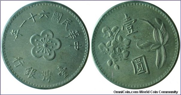 Taiwan 1yuan 民国六十一年 1972