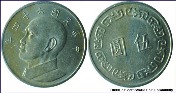 Taiwan 5yuan 民国六十四年 1975