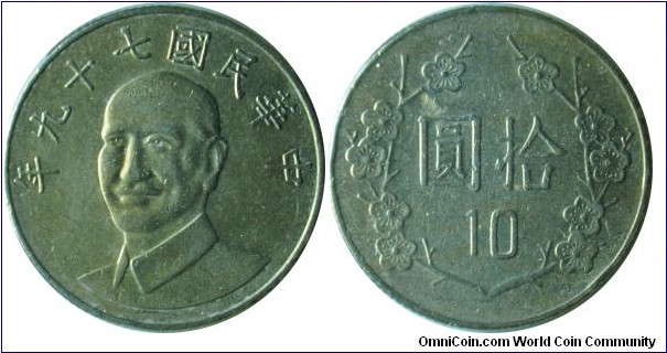 Taiwan 10yuan 民国七十九年 1990