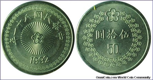 Taiwan 50yuan 民国八十一年 1992