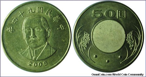 Taiwan 50yuan 孙中山 民国九十四年 2005