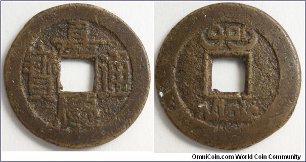Japanese coin, year/details unknown