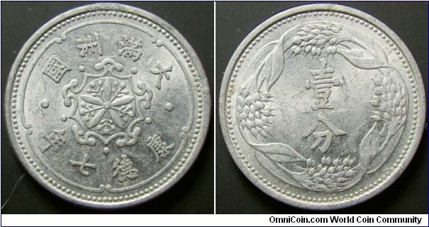 China Manchukuo 1940 1 fen. Nice condition. Weight: 1.01g. 