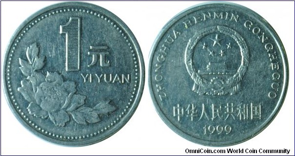 China 1yuan 一元 1999