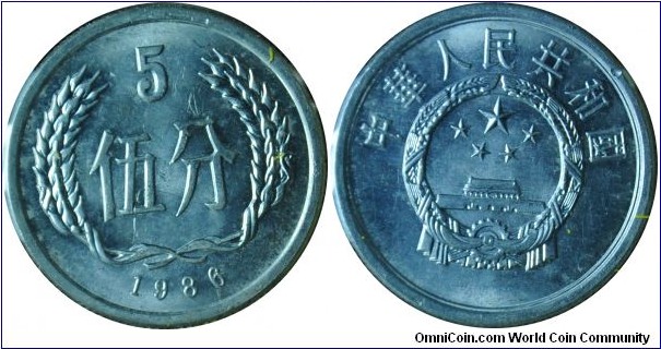 China 5fen 五分 1986