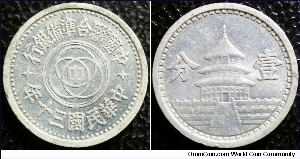 China 1941 Federal Bank 1 fen. Nice grade! Weight: 0.64g. 