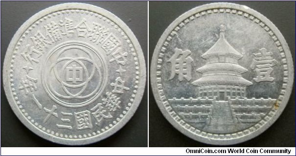 China 1942 Federal Bank 1 jiao. Nice grade. Weight: 1.17g. 