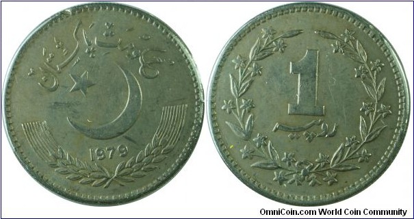 Pakistan 1rupee -km57.1- 1979