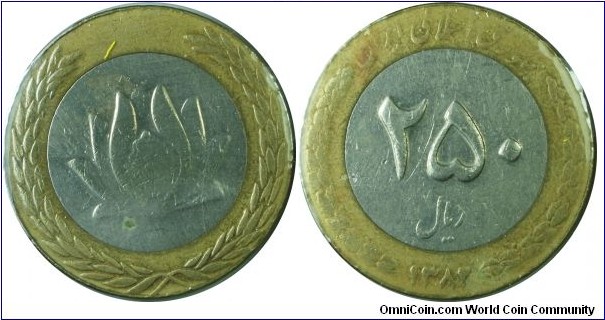 Iran250rials -km1262-(SH1382)2003