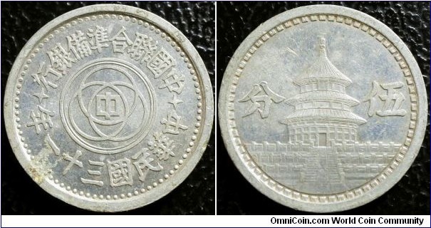 China 1942 5 fen, struck for Federal Reserve Bank of China. Nice condition. Weight: 0.98g. 