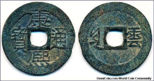 Qing Dynasty Yunnan Kang Xi Tong Bao rev Boo Yun Large type, 4.4g, 26.68mm. Type II. 