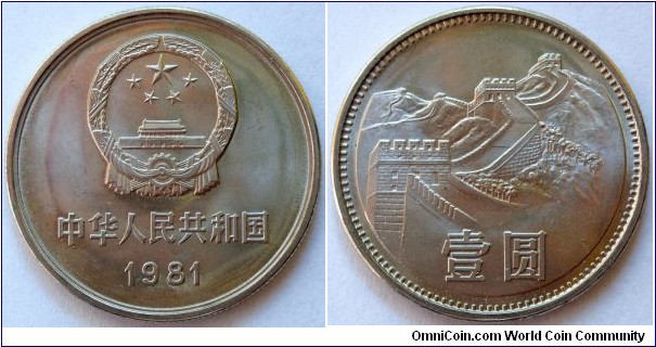 1 yuan.
1981, The Great Wall of China