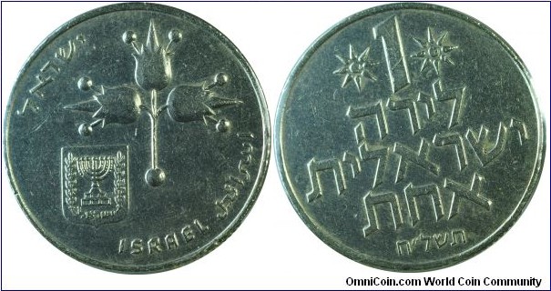 Israel1Lirah-km47.2-(5738)1978