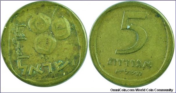 Israel5agorot-km25-(5731)1971