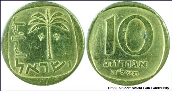 Israel 10agorot-km26-(5735)1975