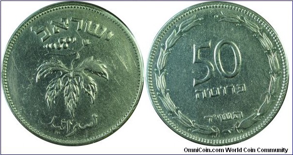 Israel 50prutah-km13.2-(5714)1954
