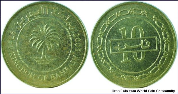 Bahrain10fils KINGDOMofBAHRAIN -km28-(AH1426)2005