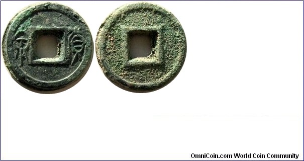 Biscuit/cake coin of Wang Mang (7 - 23 AD) Huo Quan (貨泉), 9.5g, 26mm, bronze.